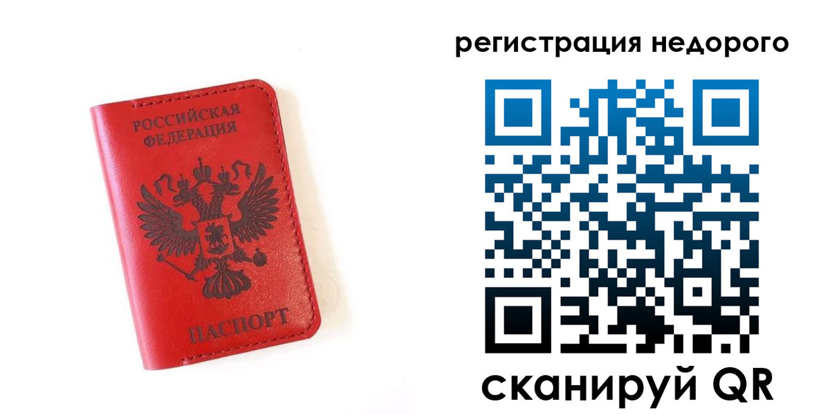 прописка регистрация в Арзамасе